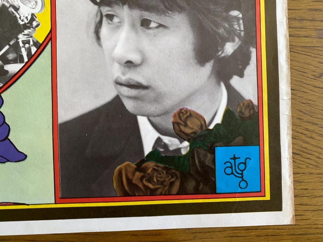 A*N様 o*様 横尾忠則 ポスター「新宿泥棒日記 」A.T.G 1968年