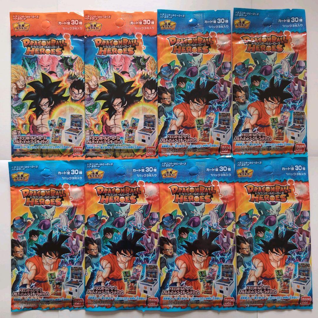 超貴重❗️未開封アルティメットブースターパック8パックセット