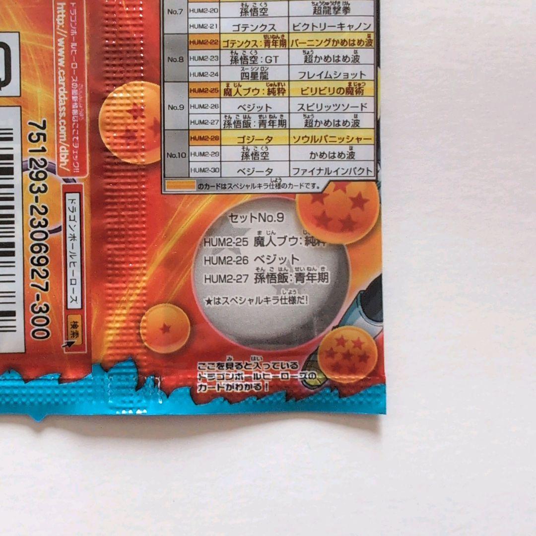 超貴重❗️未開封アルティメットブースターパック8パックセット