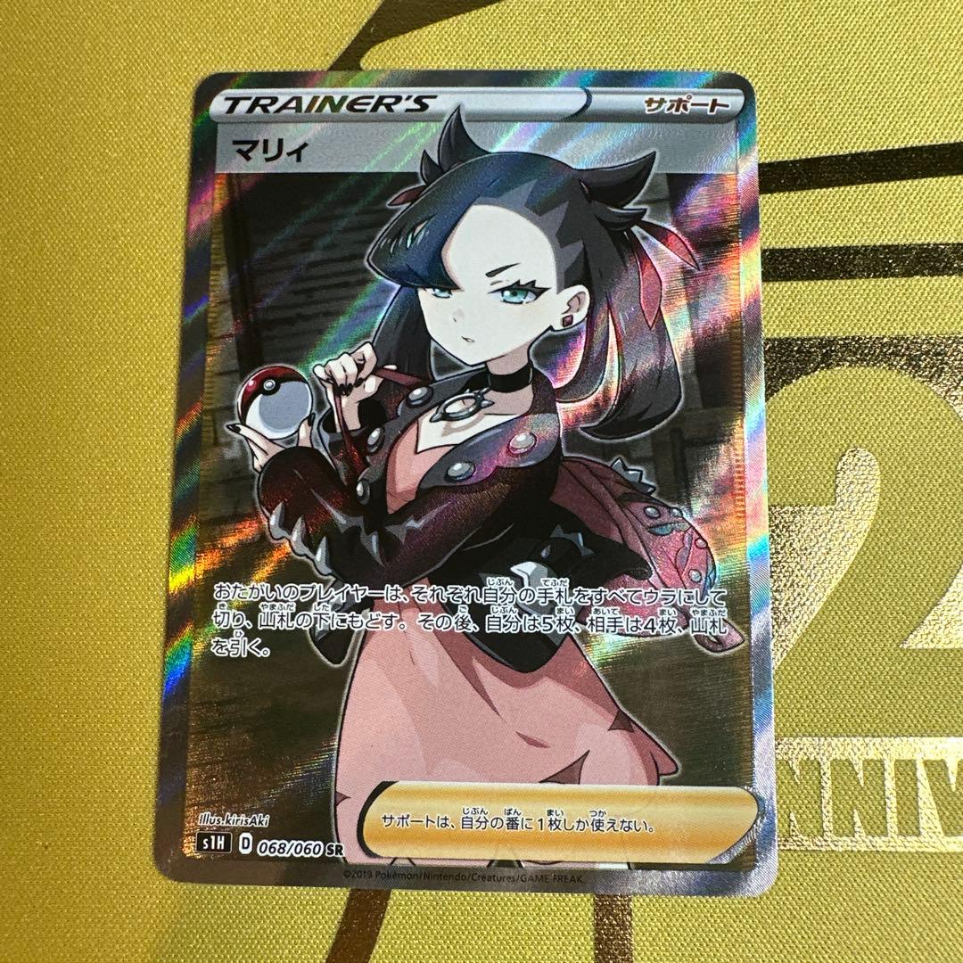 シールド　マリィ　SR s1H 068/060