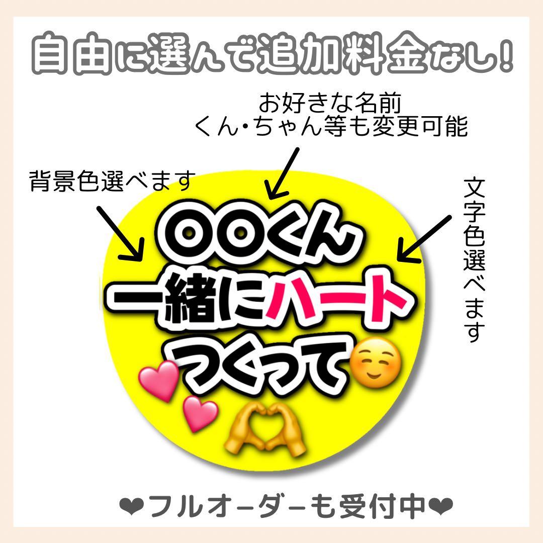 ❤︎最短翌日発送❤︎ ファンサうちわ　カンペうちわ　うちわ文字　オーダー　3