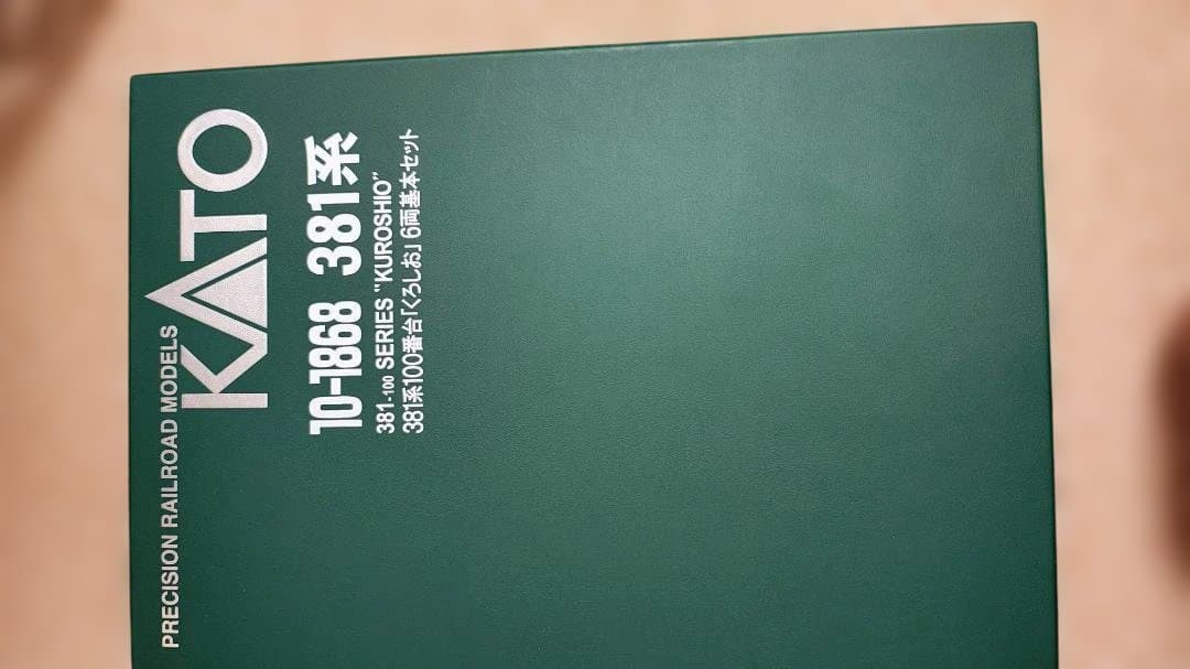 KATO381系100番代　くろしお　9両フル
