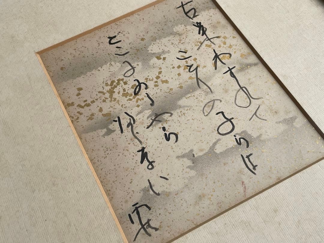 詩人　野口雨情　直筆　肉筆　色紙　額入　色紙額　古巣わすれて小鳥の子らは