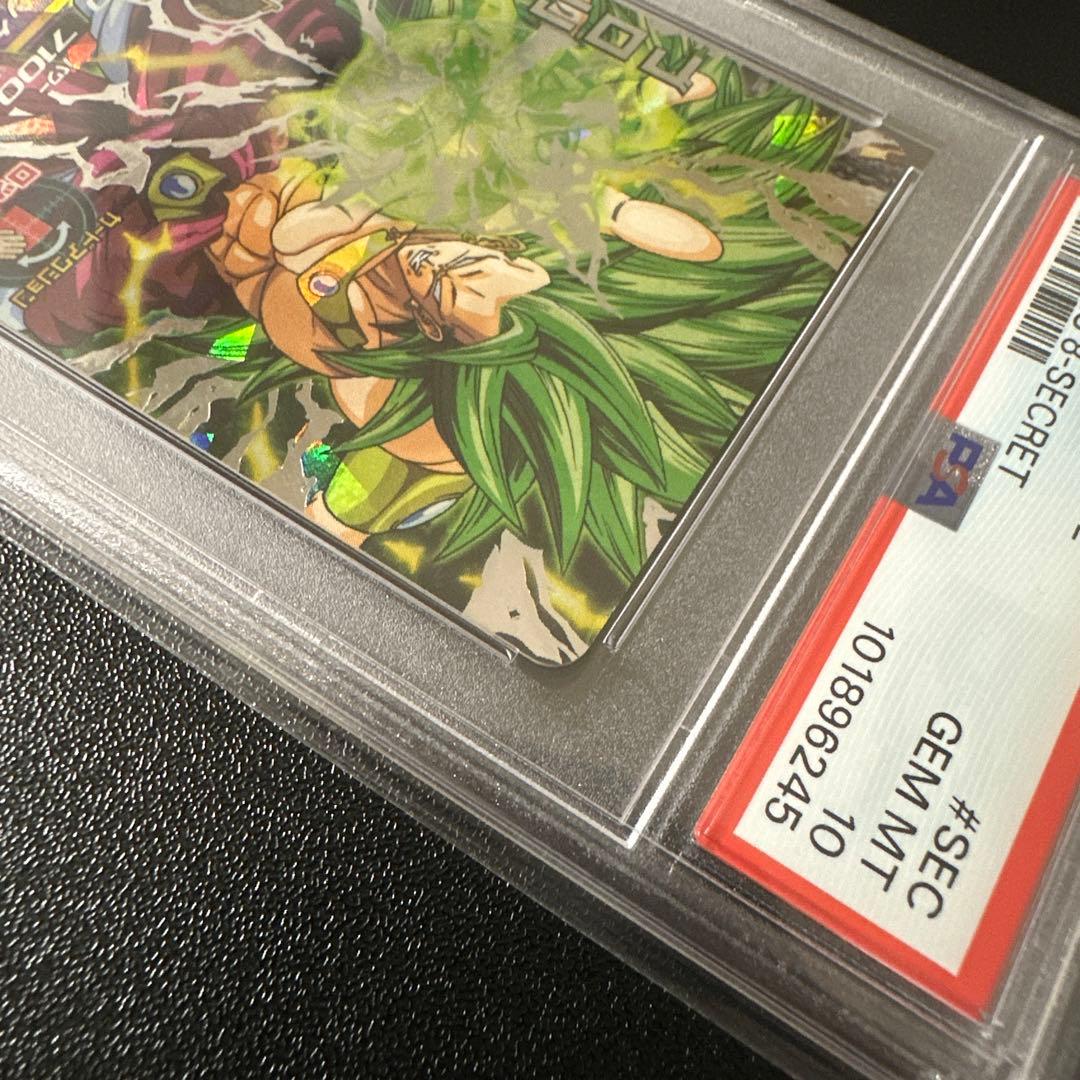 【PSA10】ブロリー H8-SEC