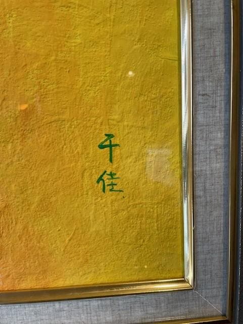 千佳 花瓶の花 絵画