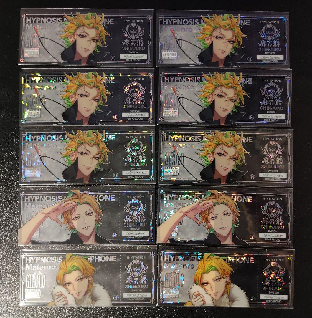 ヒプノシスマイク　ヒプマイ　ファンミ　オンラインくじ　伊弉冉一二三　まとめ売り