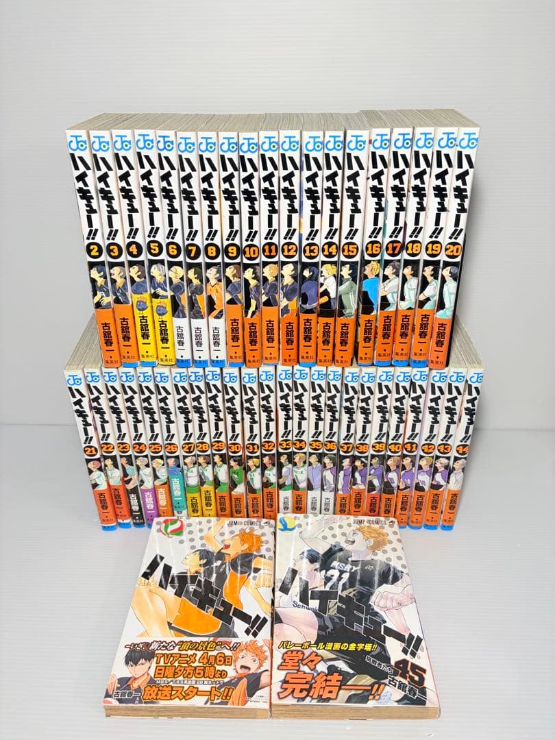 初版帯付き多数✨ ハイキュー 全巻 1〜45