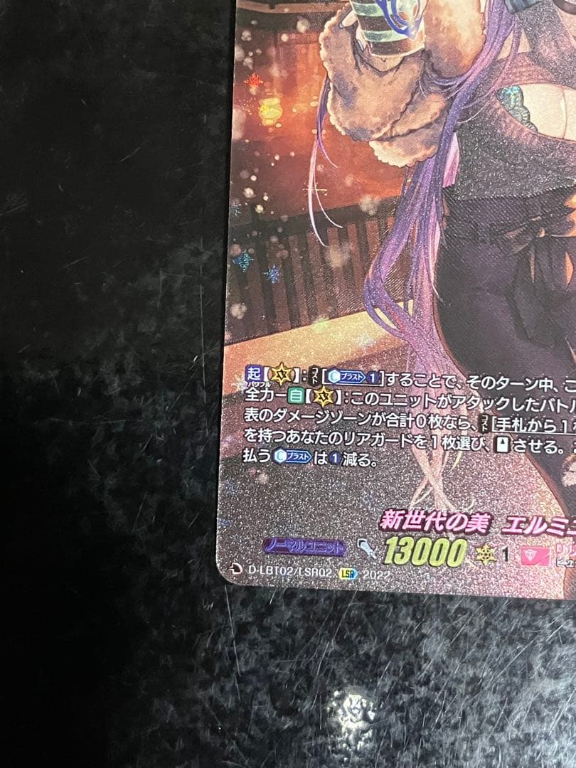 ヴァンガード 新世代の美 エルミニア LSR