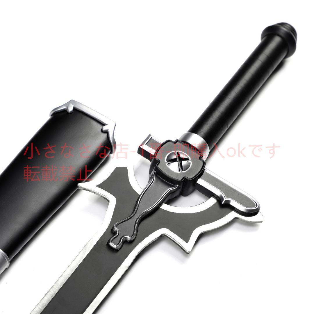 [ソードアート・オンライン]アニメ 桐谷和人 黒い剣 説明者桐人 武具 模造刀