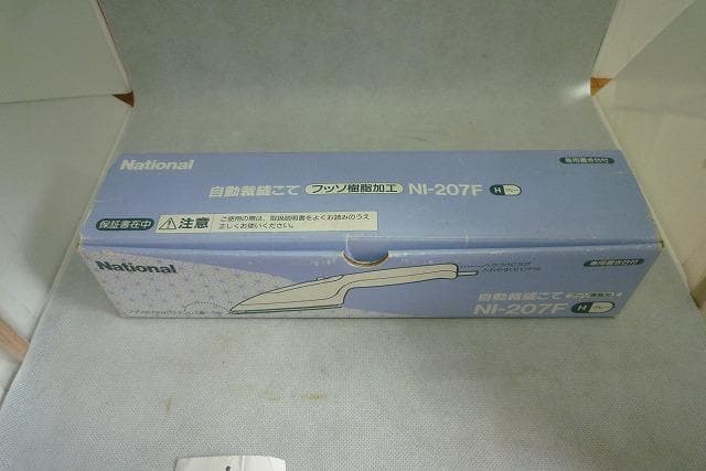 31日まで値引き中　自動裁縫こて　ナショナル NI-207F 未使用品　和裁こて