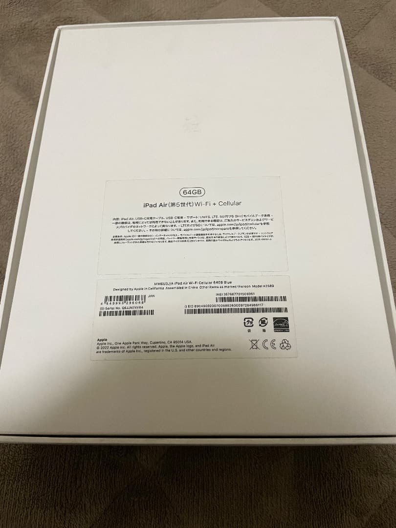iPad Air 第5世代 バッテリー88％ 256GB