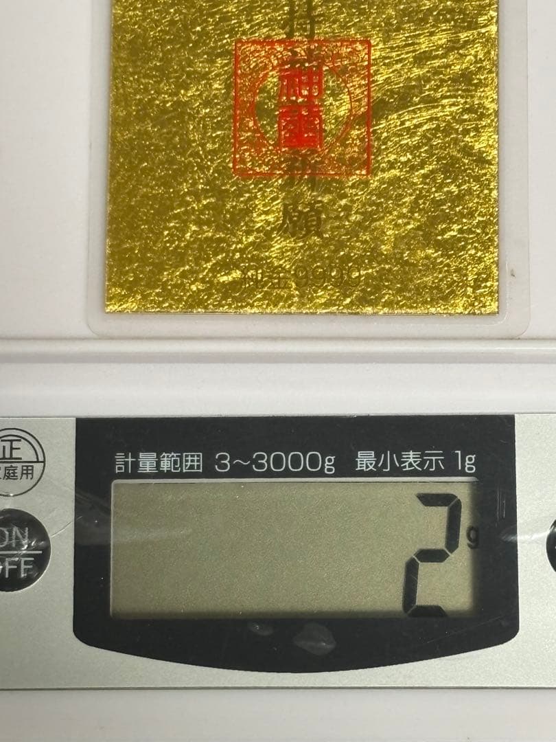 純金カード　金運招福　開運成就　ラミネート　 御守り　純金9999