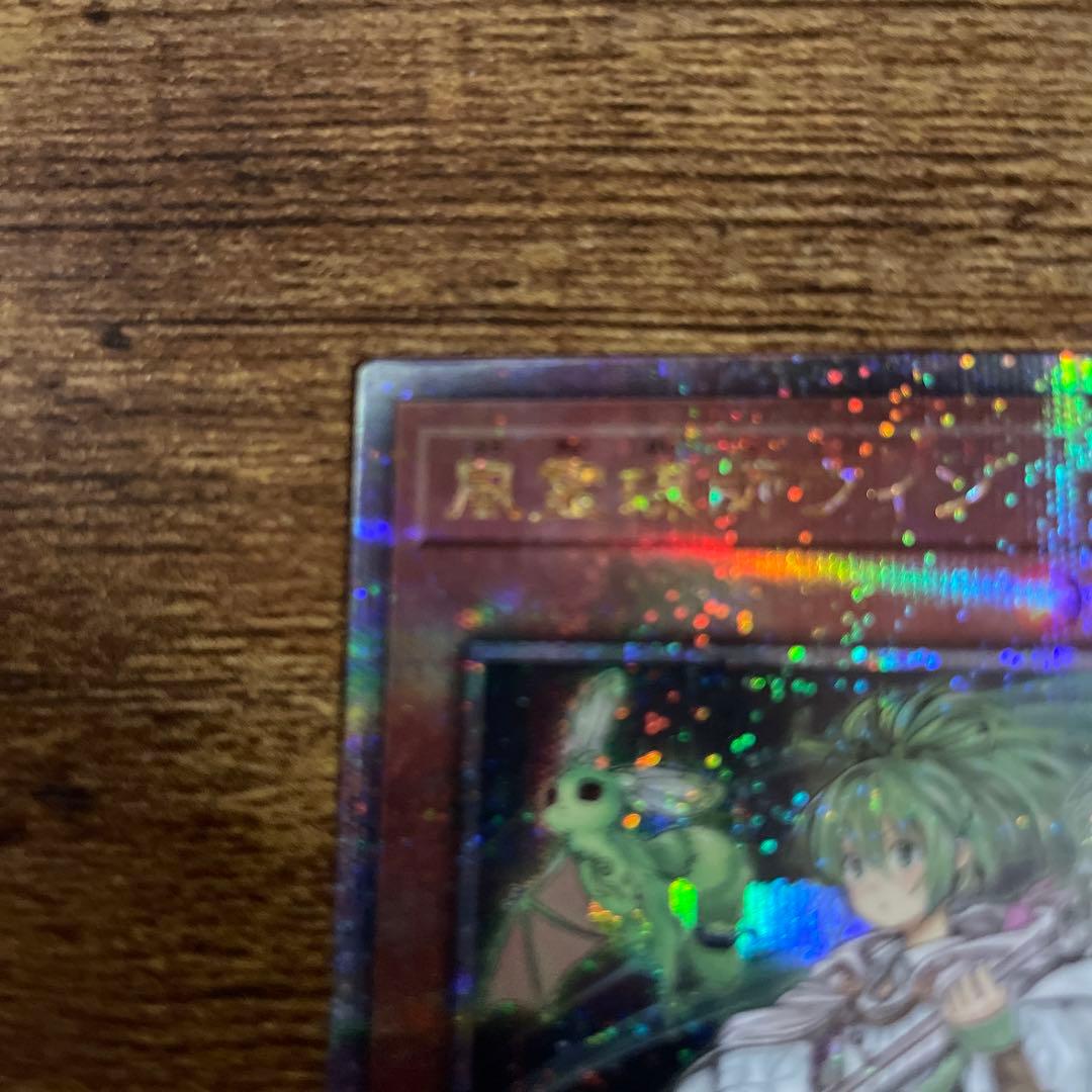 風霊媒師ウィン　25thシークレット