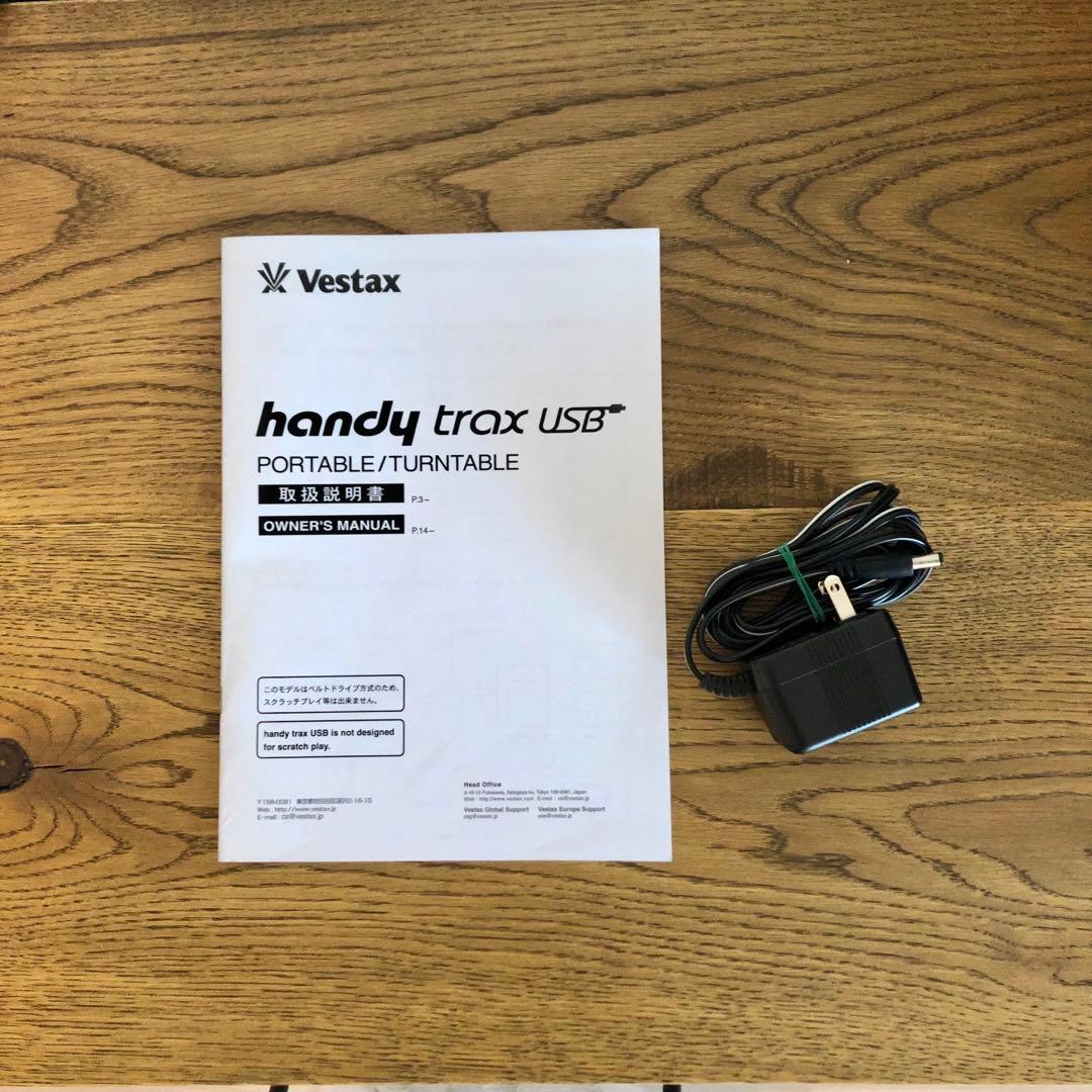 【AS】Vestax handy trax USB レコードプレイヤー