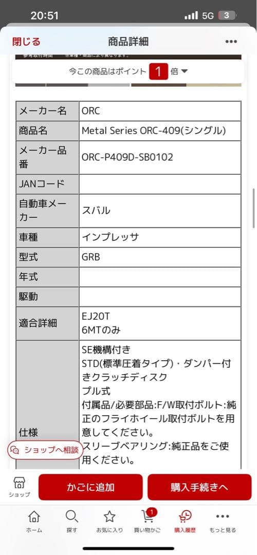 ORC l Series ORC-409D シングルクラッチ