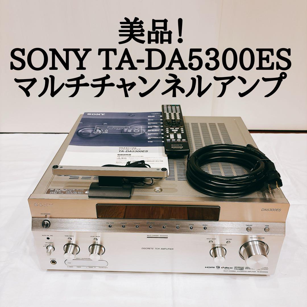 美品！SONY ソニー TA-DA5300ES マルチチャンネルアンプ