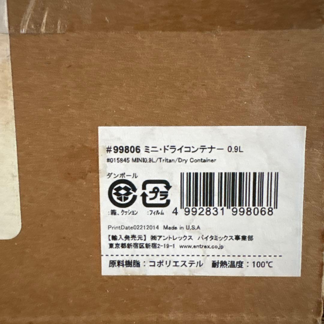 Vitamixドライコンテナ 透明 プラスチック製