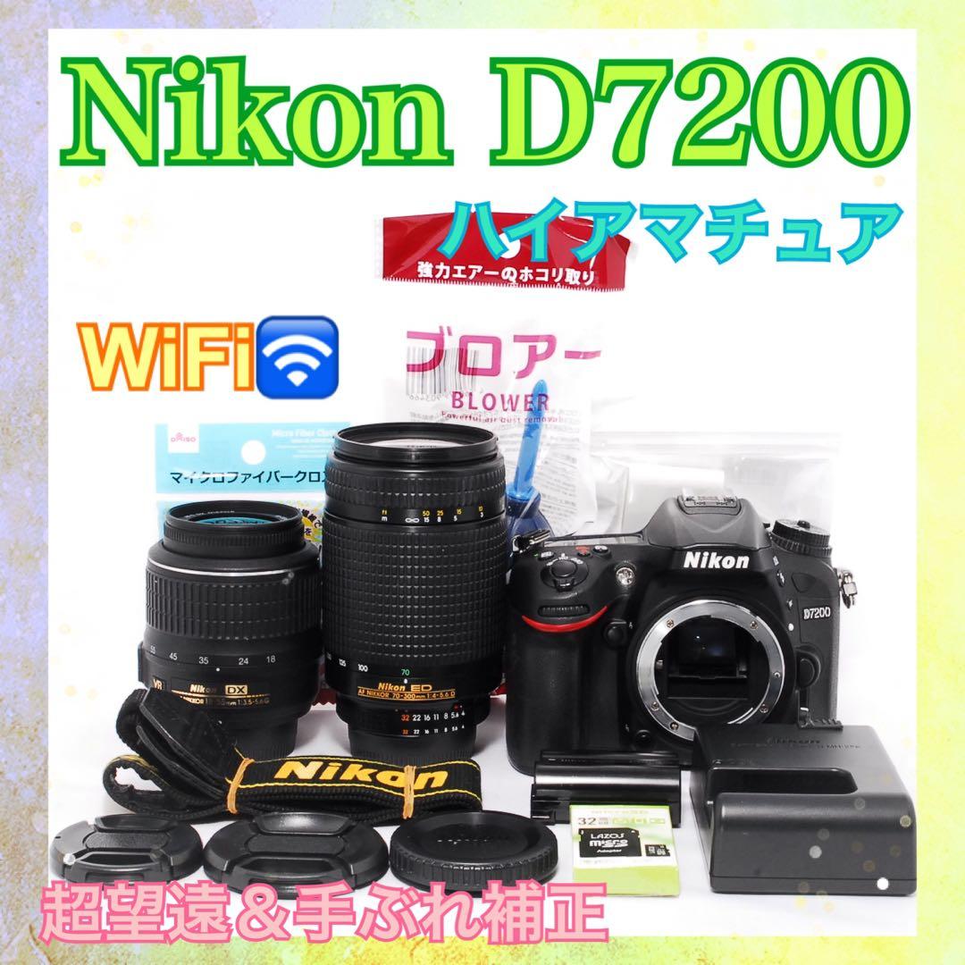 ◆ハイアマチュア機種◆Nikon D7200◆一眼レフカメラ◆WiFi超望遠◆