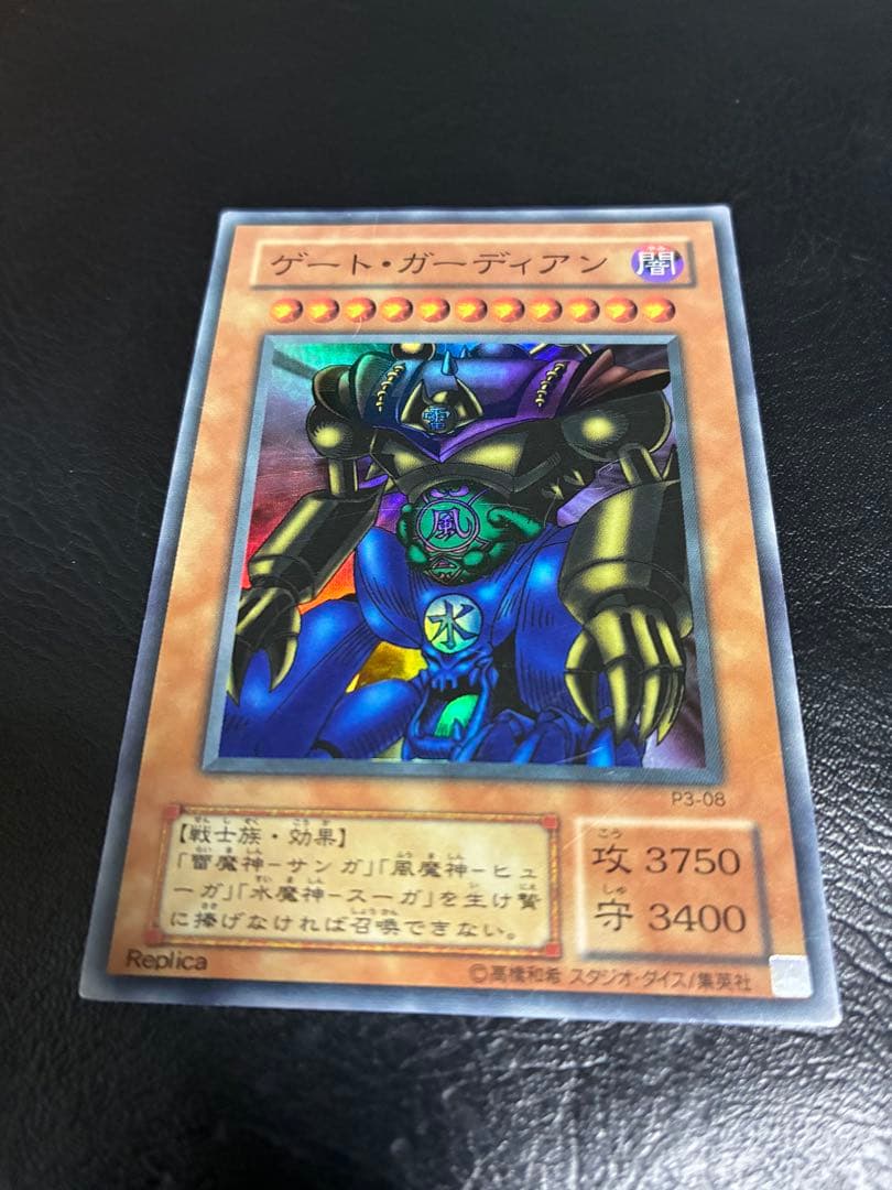 遊戯王　PP3 準コンプリートセット＋ブラックマジシャンガール