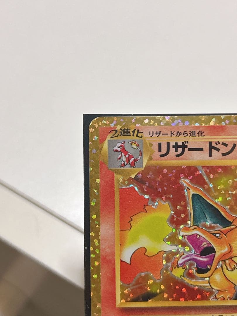 ポケモンカード リザードン プロモカードパック 25th ANNIVERSARY