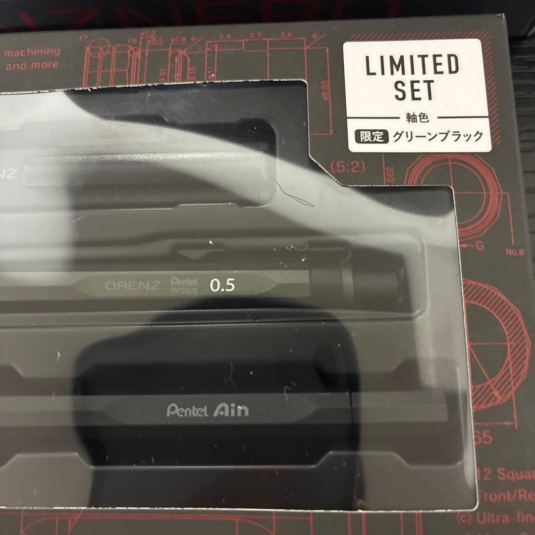 ORENZNERO限定セット 0.5mmグリーンブラック、カーボンブラック