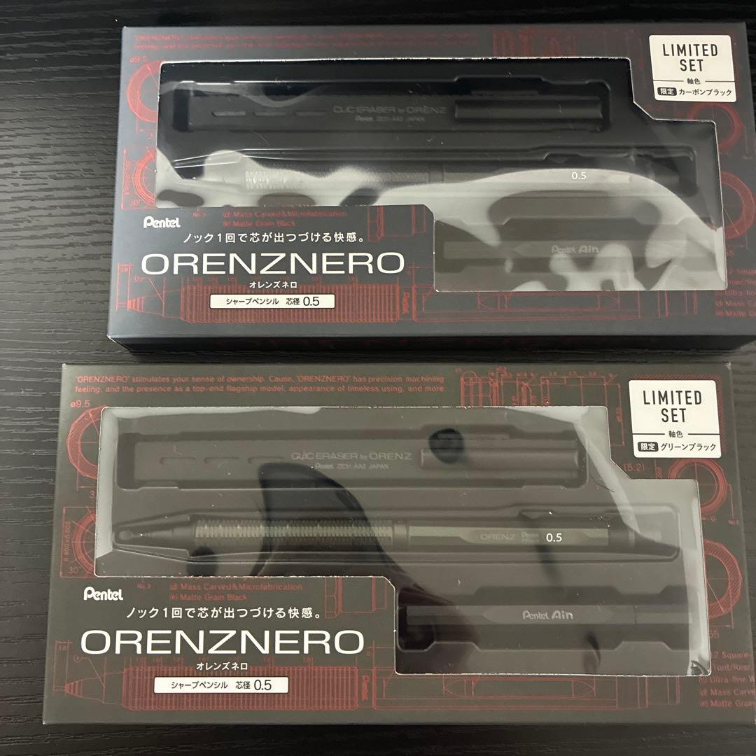 ORENZNERO限定セット 0.5mmグリーンブラック、カーボンブラック