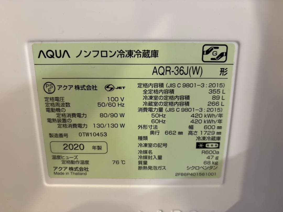 冷蔵庫・冷凍庫 C H I V E S