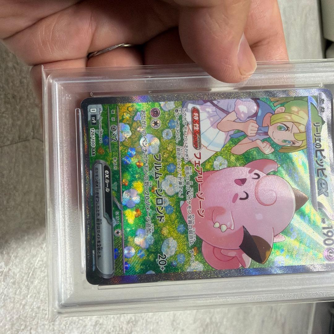 ト*ロ様 リーリエのピッピ SR PSA 10 2023 Pokémon VST