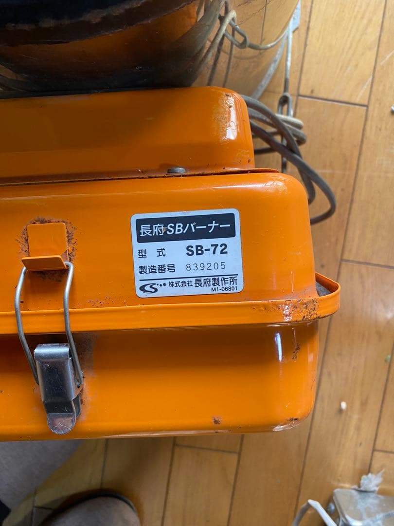 長府 SB-72 風呂釜バーナー