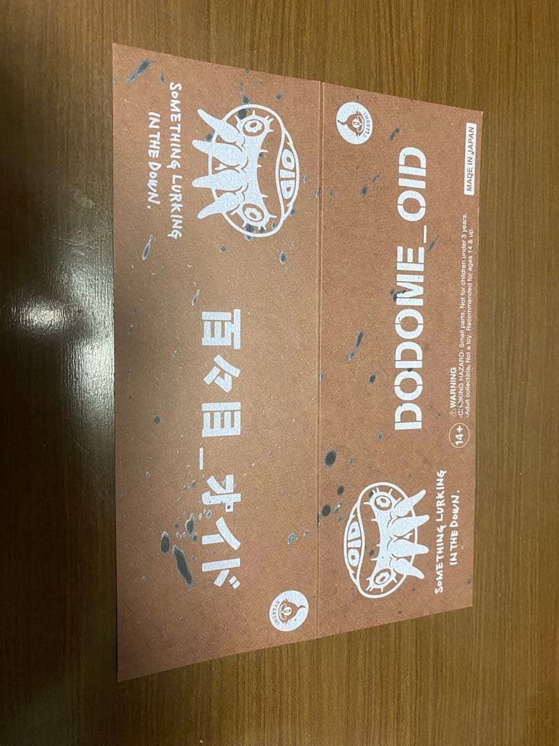 最終値下げ！　GYAROMI ギャロミ　百々目オイド　ウインター　ソフビ