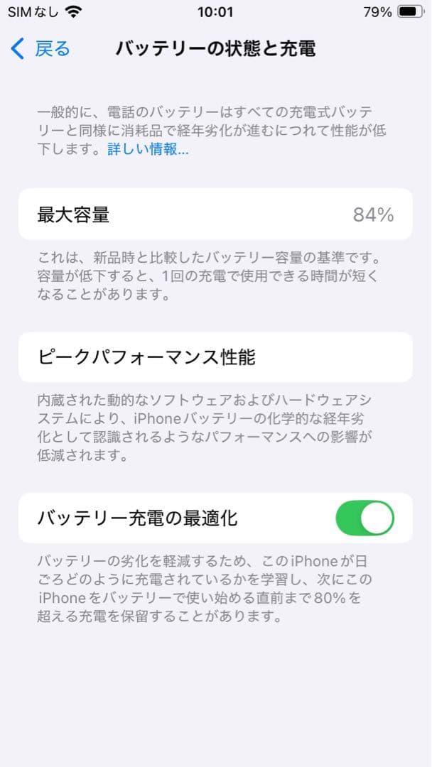Apple iPhone SE 第三世代 256GB レッド　赤