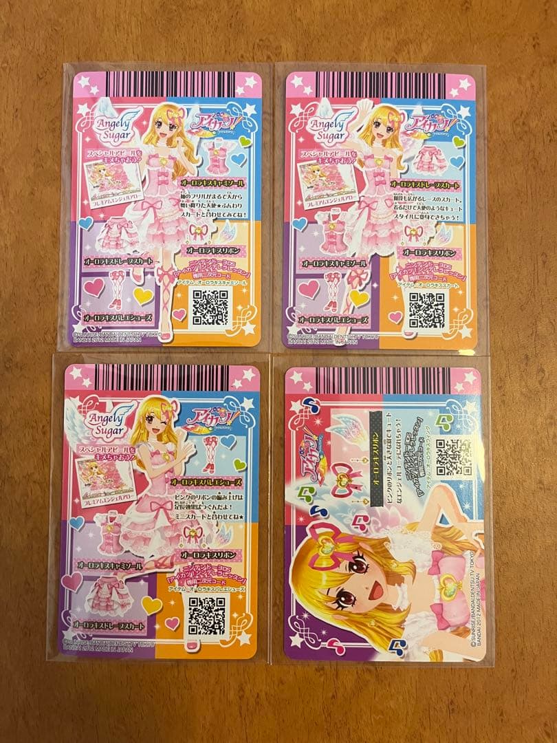 【超美品】 アイカツ 排出版 オーロラキス コーデ