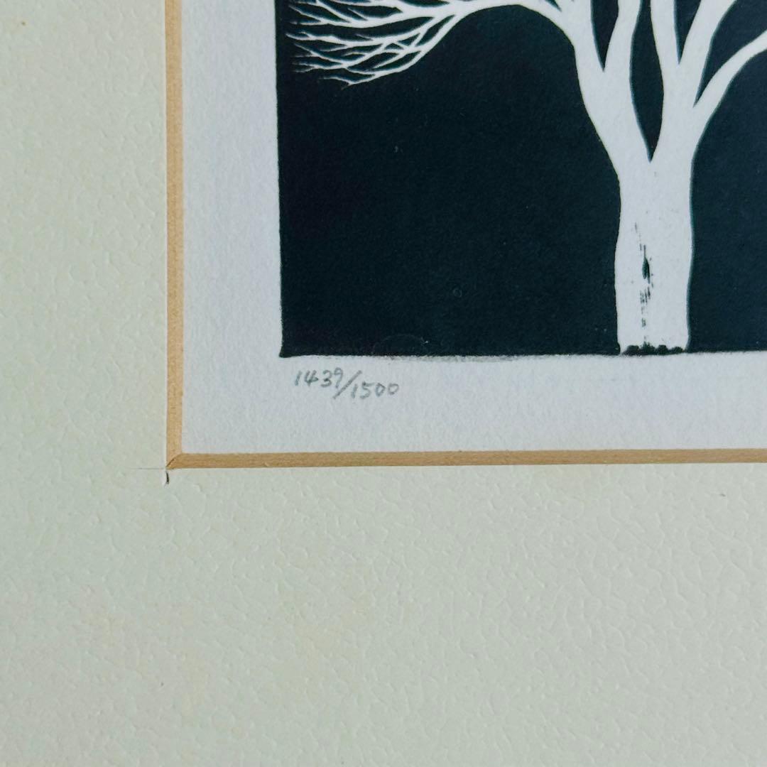 木村茂 銅版画《けやき》額装済み 1975年