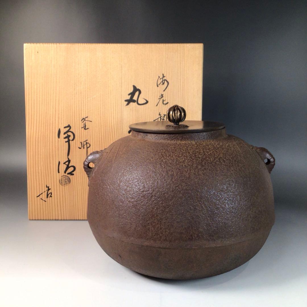 Ｒ７６２　茶釜　『釜師　佐藤浄清造』『海老紋』『丸釜』　共箱　茶道具