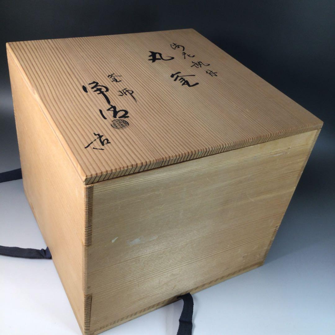 Ｒ７６２　茶釜　『釜師　佐藤浄清造』『海老紋』『丸釜』　共箱　茶道具