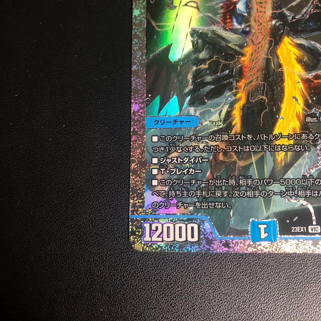 デュエルマスターズ　5000vt ダイヤモンドシークレット