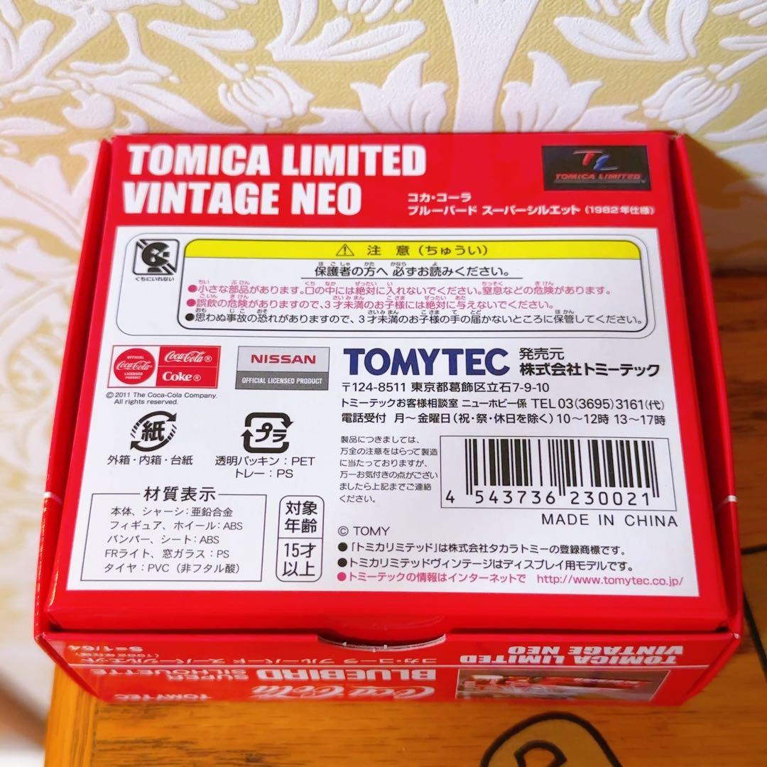 新品未開封　トミテック　ブルーバードスーパシルエット セット