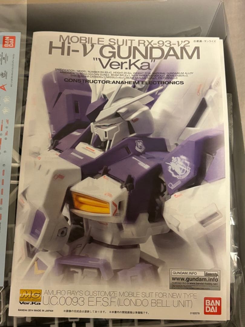 【新品未開封】MG hi-νガンダム \"Ver.Ka\" 1/100 RX93ν2