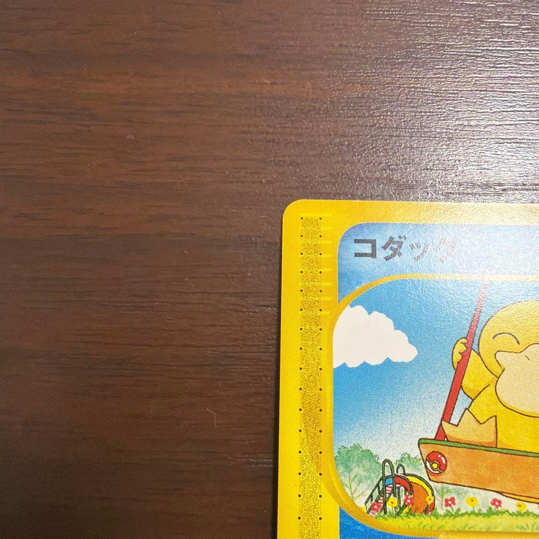 コダック ● 拡張パック第2弾 地図にない町 020/092 ポケモンカードe