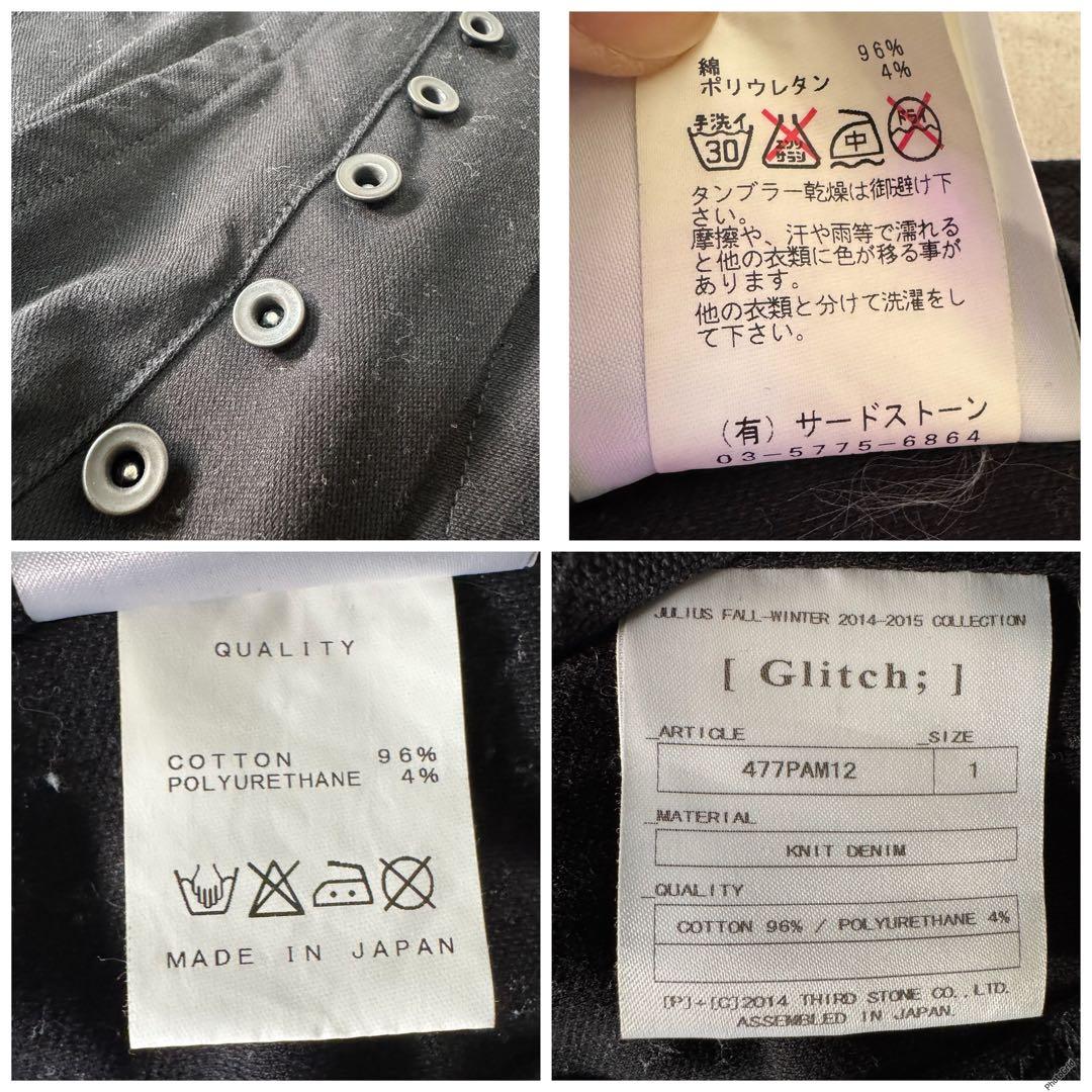 JULIUS ニットデニム アーカイブ サルエル スキニー パンツ デニム