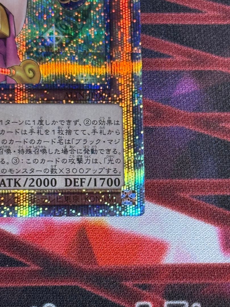 遊戯王 魔術師の弟子－ブラックマジシャンガール 25th