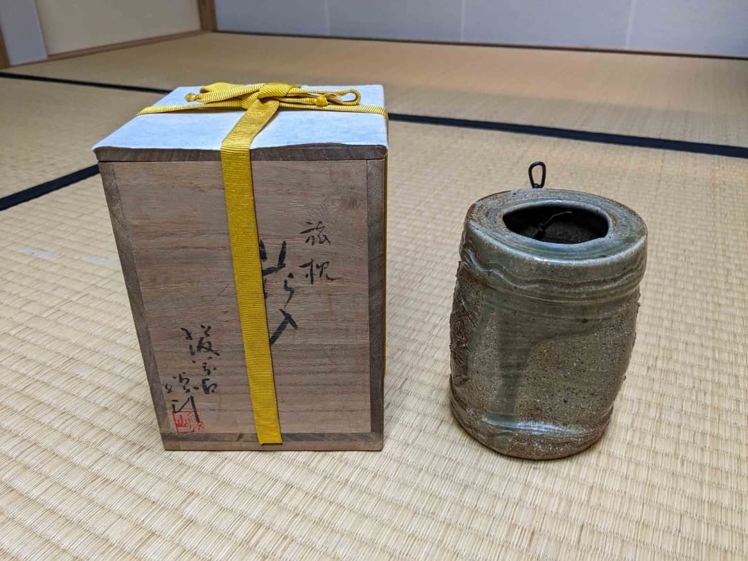 【美品】佐久間勝山　萬古焼　旅枕花入　共箱あり　08