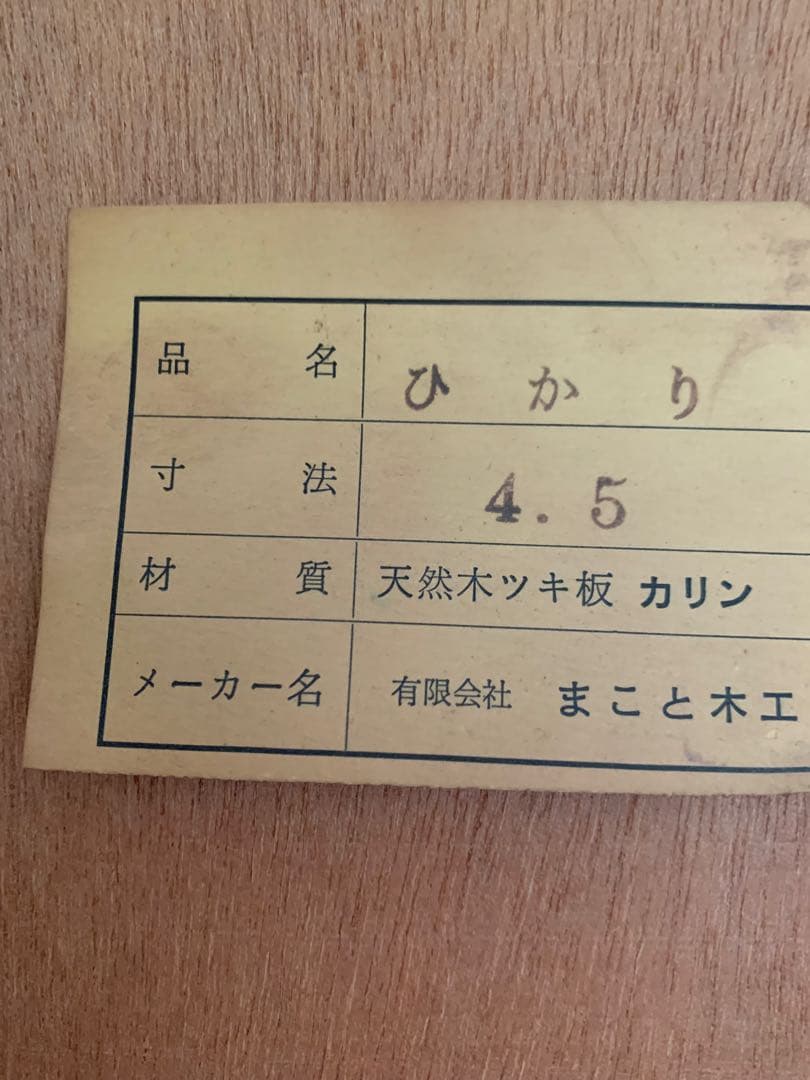 木製キャビネット