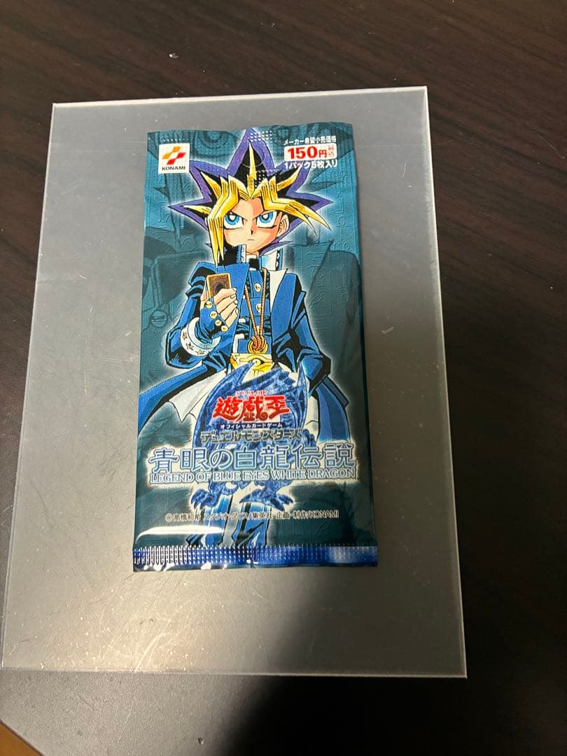 遊戯王　青眼の白龍伝説　未開封