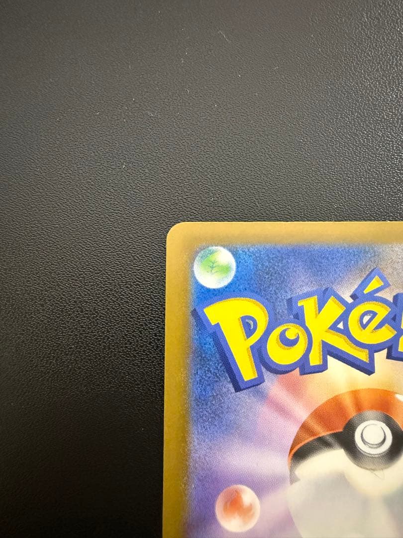 メガゲンガーEX MA 魂抜け エラーカード