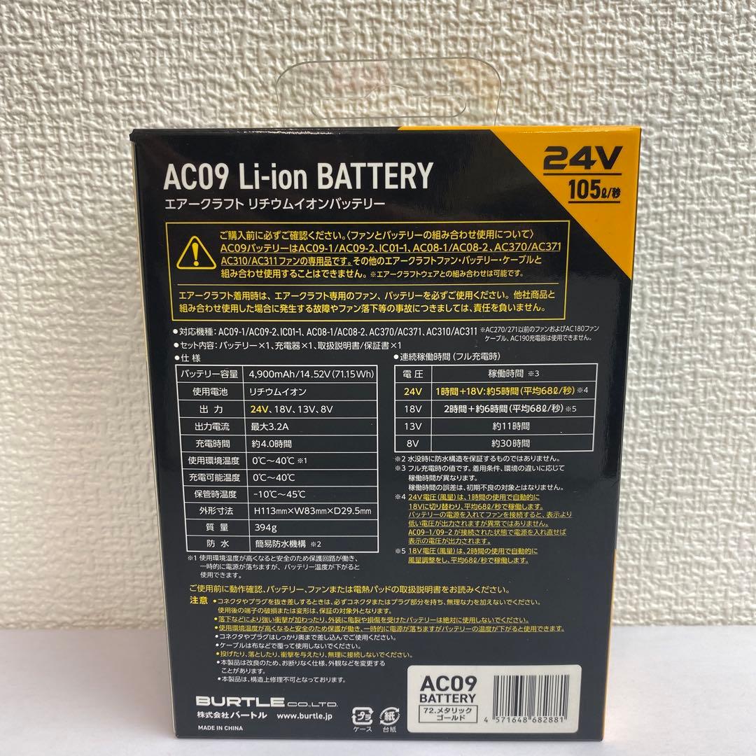 バートル2025年空調服24Vレッド×ゴールドバッテリー&アーバンブラックファン