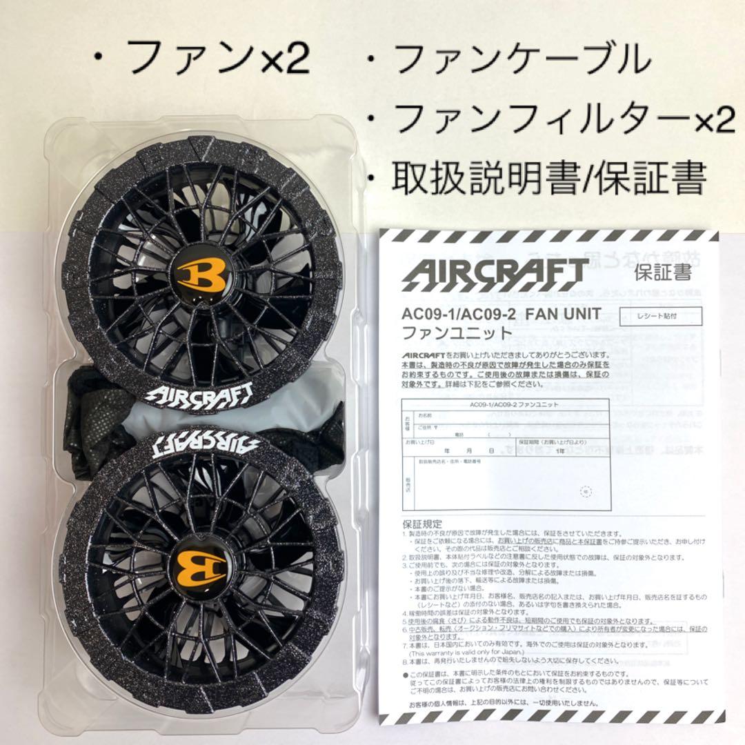 バートル2025年空調服24Vレッド×ゴールドバッテリー&アーバンブラックファン