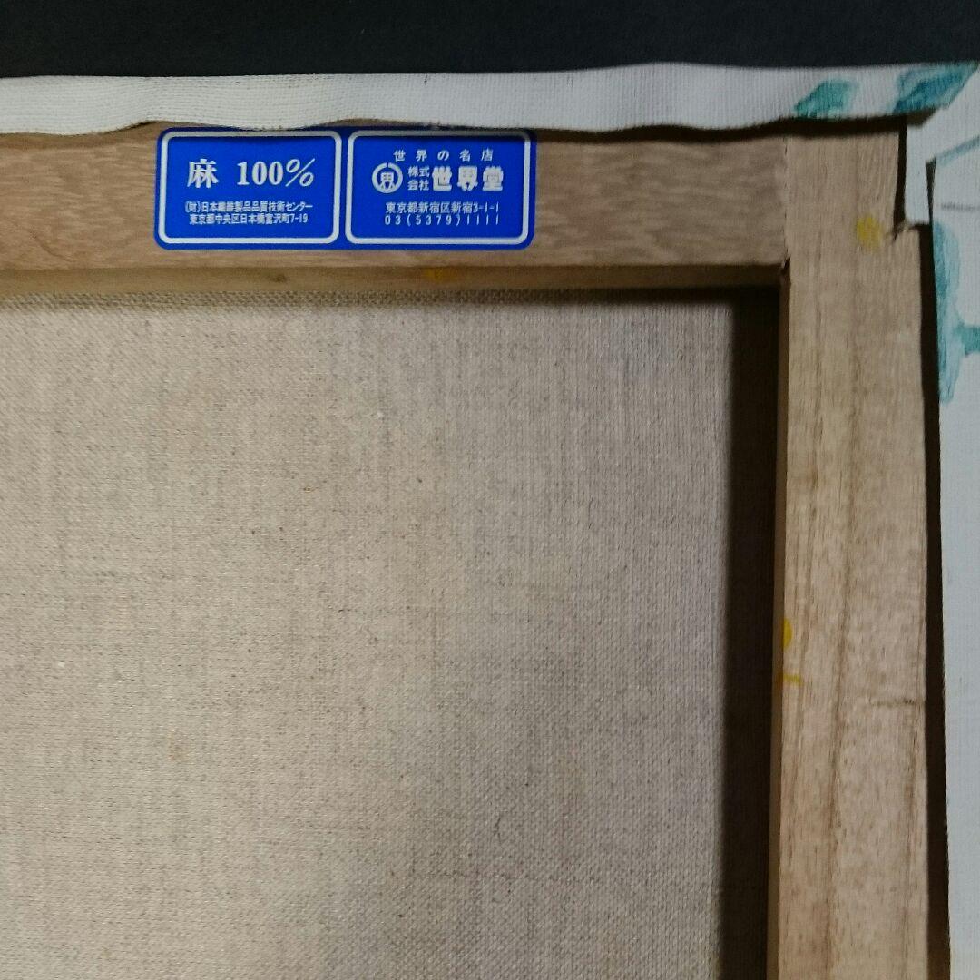 西谷拓磨 「hang over」現代ポップアーティスト 油彩 絵画 本物保証