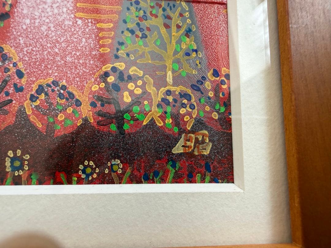 太田 昭 富士山 絵画