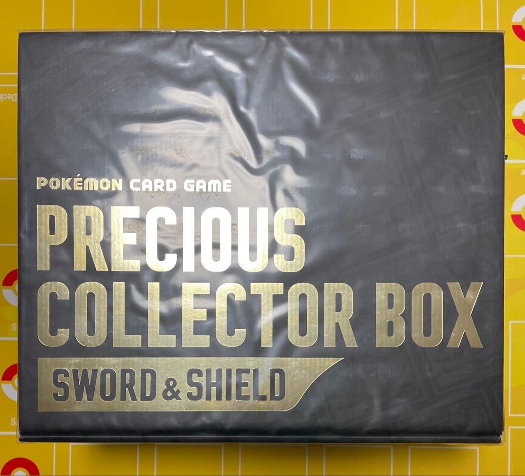 ポケカ　PRECIOUS COLLECTOR BOX　未開封
